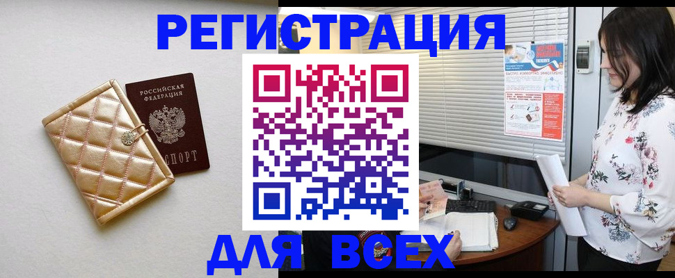 временная регистрация поиск в Тимашёвске