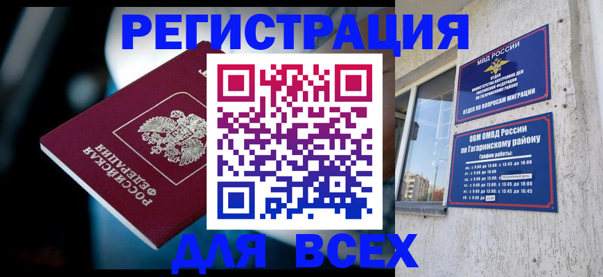 регистрация для школы в Тимашёвске