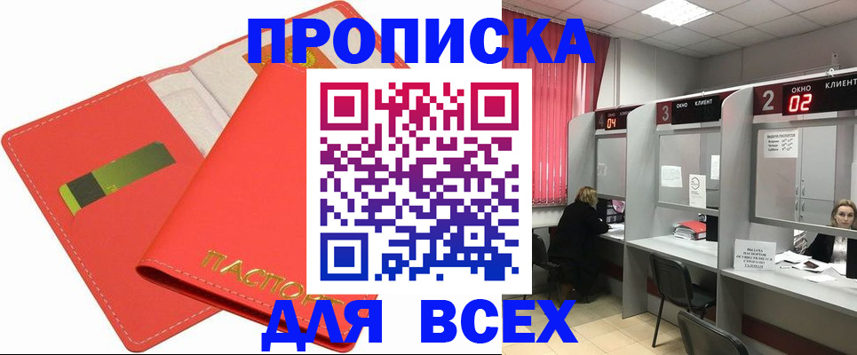 пропишу в квартире в Тимашёвске