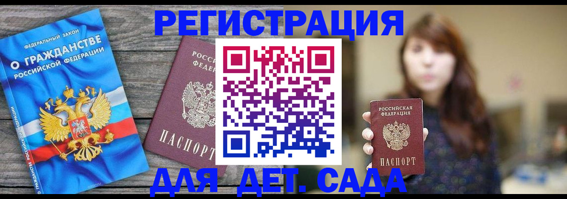 временная регистрация законно в Тимашёвске