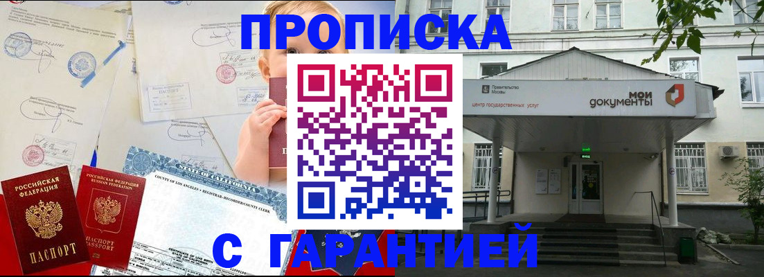 регистрация в Тимашёвске
