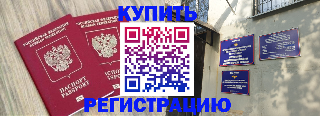прописка паспорт в Тимашёвске